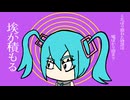 脳/ 初音ミク-KIHAKU