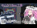 のんびりのみ工場#moni　【Monifactory】