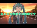 ねぇこの気持ちは秘密です feat初音ミク