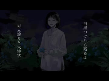 失望/初音ミク