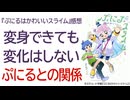 ぷにるはかわいいスライムの感想 面白さの重ね合わせ_コタローがかわいいと言わない理由_ホビーの末路【ぷにかわ】