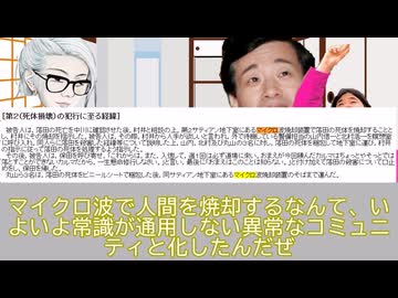 【オウム】いつもの3人が「オウム真理教の事件」をゆっくり解説！【ゆっくり彰晃】