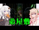 【ルイージマンション】怖がりしゅおちゃんとお化け屋敷 #01【しゅおきず実況プレイ】