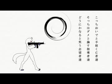 ゴールテープルーパー / ろくろ Covered by アマクサナナシ