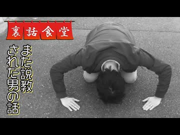 裏話食堂 #100「実は録画ミスしてたあの時」&amp;「あの企画のif」&amp;「茸、また説教される」