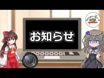 日本一周投稿に関するお知らせ