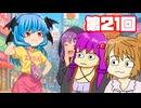 【G1ステイブル２】 続・調教師とゆかいな仲間たち 第２１回【予想もあるよ】