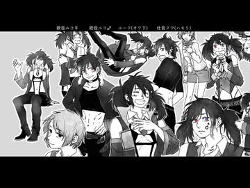 【UTAUカバー/ルコ誕2025】 リレイアウター 【欲音ルコ♀♂】