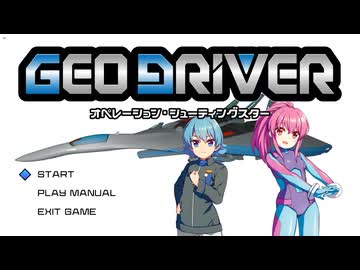 スターフォックス風にジオキャリバーを操縦するシューティングゲームを作ってみた