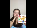 [TIKTOK Live] Yuichan 2025/08/12
