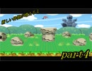 【不思議な地図に導かれて】ペーパーマリオRPG　part4