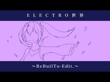 “ELECTRO世界(ReBuilTo-Edit.)” - NeruruTo feat.初音ミク