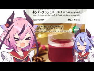 無印良品の｢キンダープンシュ｣を気に入ったヒメミコ