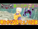 【DQM3】ゆっくり歩むモンスターマスターの覇道その27【ゆっくり実況】