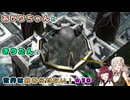 【A.I.VOICE&VOICEROID実況】あかりちゃんときりたんの世界は終わらせない！【SO3DC】　★30