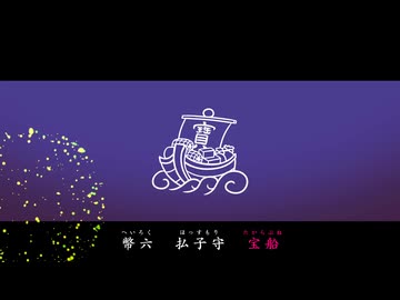 人気の「百器徒然袋」動画 30本 - ニコニコ動画