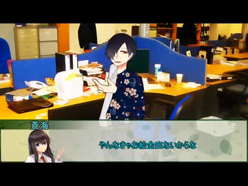 【クトゥルフ神話TRPG】ようこそ！迷冥市役所都市伝説課へ！　第四話【実卓リプレイ】