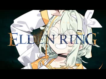 【ELDEN RING】つのデンりんぐ その11 【A.I.VOICE実況】