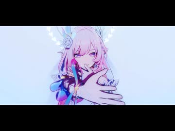 【崩スタMMD】あたしがあいをかたるのなら【黄金裔】