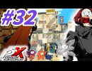 【P5X】#32：P5コラボ･ピラミッド編で、ナビとメッサーの使い心地を確認！【ネタバレ注意】【ペルソナ】【The Phantom X】【メガテン】