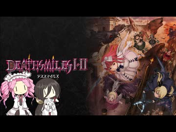 STGを遊ぶめたんちゃん 第1２回 「デススマイルズを究めしもの」その2