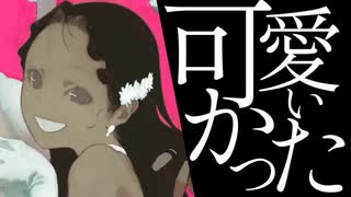 ずうっと一緒にいた時の方があたしかわいかったなぁ