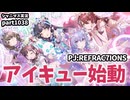 【MV・コミュ鑑賞＆ガシャ】アイドルマスターシャイニーカラーズ 実況プレイpart1038【シャニマス・シャニソン】