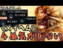 【実況】ランダムミッドメイヘム、おもろすぎる【League of Legends】