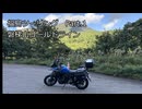【ゆっくり実況】バイクツーリング　磐梯山ゴールドライン(福島旅行Part1)