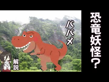 【VOICEVOX怪異解説】ババメ【中国うさぎ】