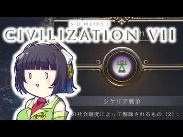 【CIV7】おっ、パイレーツが来たのでとりあえず海賊になるセイカさん#02【カルタゴ編2】