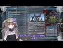 【地球防衛軍5/EDF5】ひまりちゃんとまったりINF縛り 43.飛行型駆除作戦