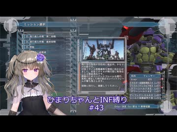【地球防衛軍5/EDF5】ひまりちゃんとまったりINF縛り 43.飛行型駆除作戦