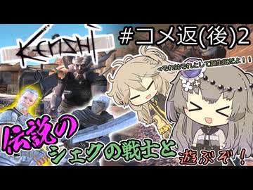【Kenshi】伝説のハイブプリンスになるぞ！#コメ返(後)２【VOICEVOX実況】