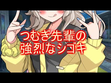つむぎ先輩の強烈なシゴキ【マゾ向け】