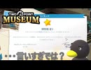 【Two Point Museum】　さんざんな言われようです　[Part63]