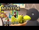 【Two Point Museum】　食べれる掲示物　[Part64]