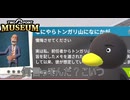【Two Point Museum】　とんがり山へ　[Part65]