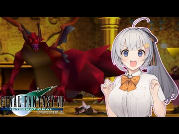 FF7 Part17 レッドドラゴン【魔法マテリアのみ初期防具ガールズ一人旅ASM】