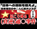 20251115_『彼ら』が出した注意喚起を、『日本風』に考えてはならない、3つの重大な理由