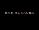 ファイアーエムブレム 暁の女神 041 三部序章