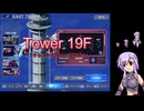 【Gジェネエターナル】　EAST TOWER 19F 下手なりにプレイ！