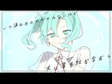 回避的希望/はるーえwith.初音ミク