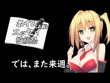 3分間　サザエタイムにこっそり自分語りな弦巻マキ様　１１月16日