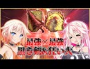 【ナイトレイン】復帰に向けたリハビリ動画第1弾【ARIA家実況】