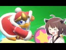 【VOICEROID実況】東北きりたんのカービィのエアライダー