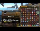 MH3Gフレーバーテキスト集(アイテム編)3/4