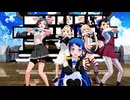 【MMD艦これ】かわいい5人の駆逐艦で「氣まぐれメルシィ」【黒潮・五月雨・島風・ジャーヴィス・藤波】