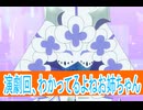 赤の女王完全に間違ってた？プリセッションオーケストラ第3１話感想桜乃そらボイスロイド解説