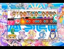 創作譜面　もうぢやメドレー　MASTER　[太鼓さん次郎]